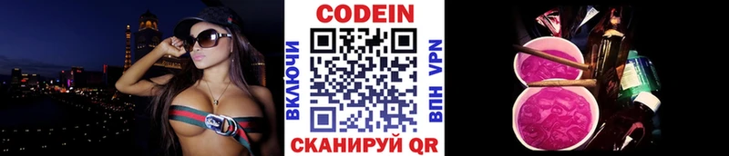 цены наркотик  Поворино  Кодеиновый сироп Lean напиток Lean (лин) 