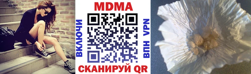 MDMA кристаллы Поворино