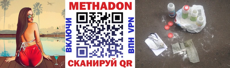 цена наркотик Поворино Метадон methadone